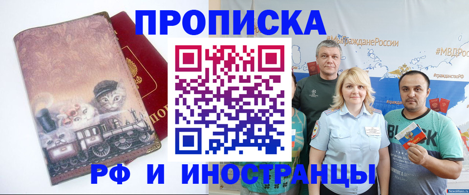 временная регистрация в Зеленоградске