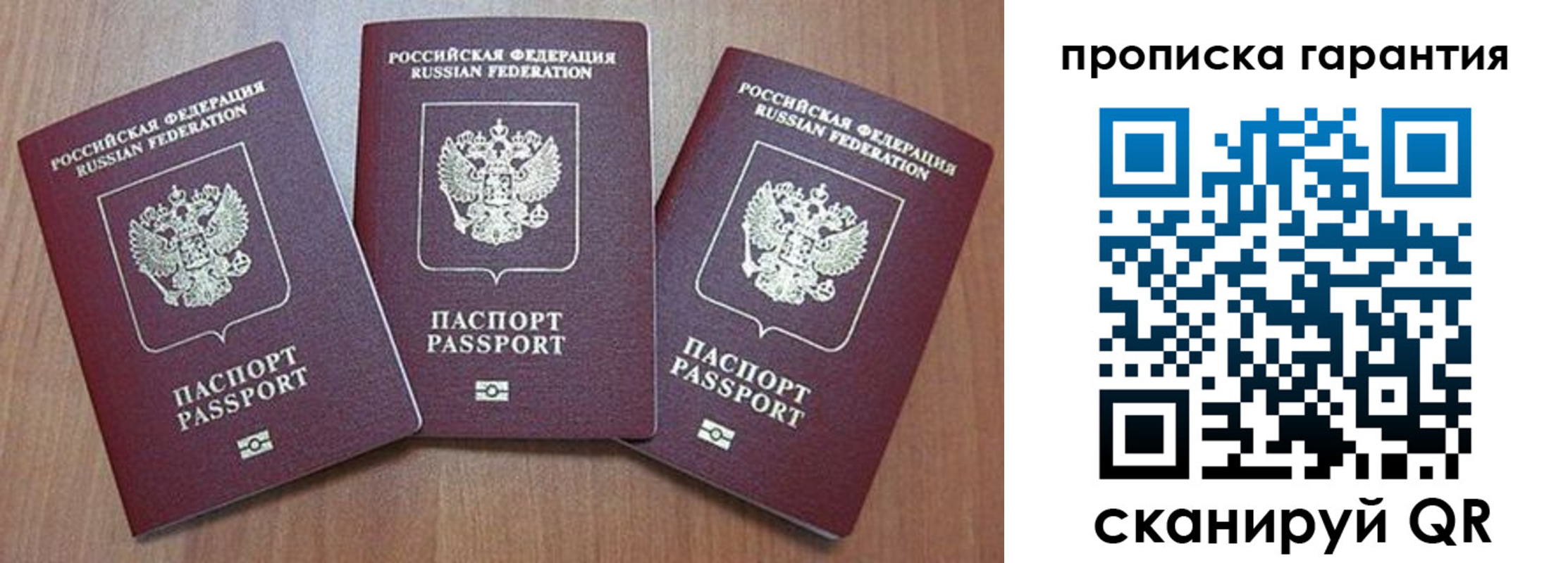 временная регистрация недорого в Зеленоградске