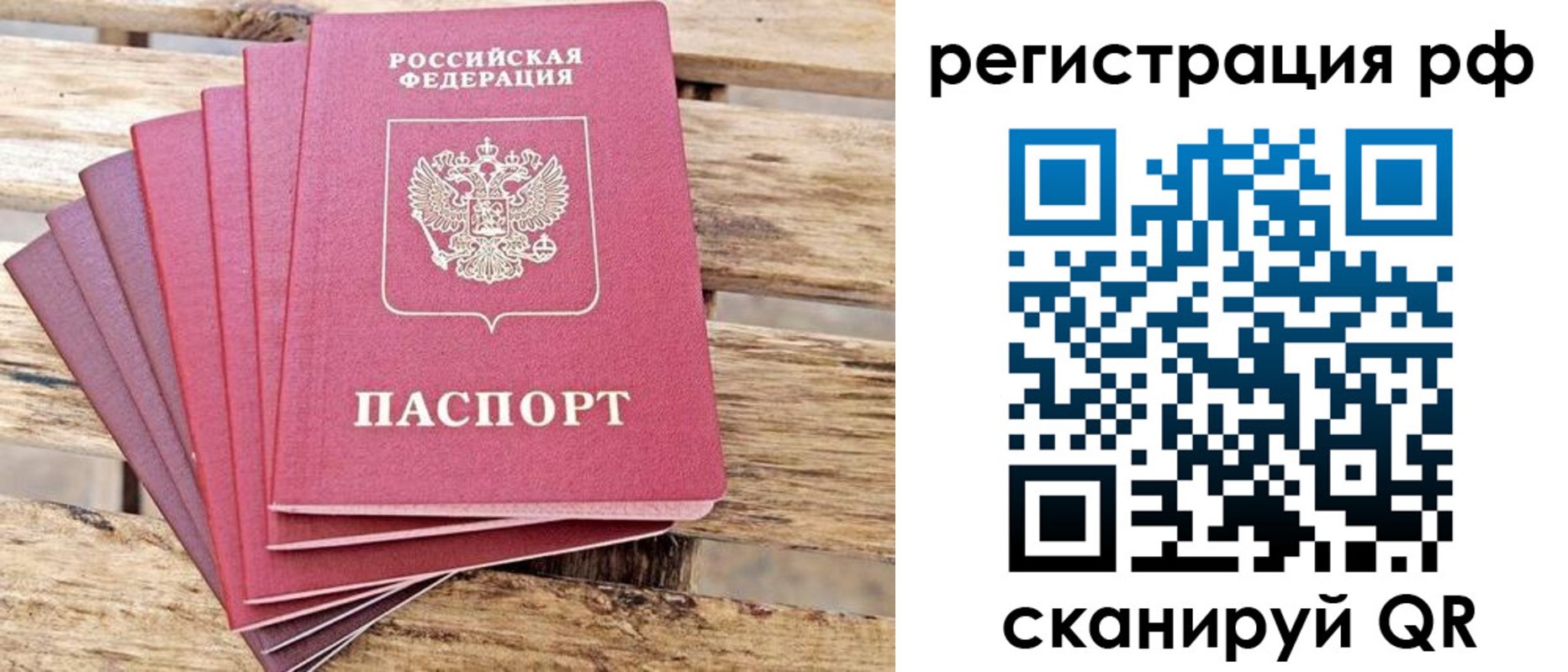 регистрация для школы в Зеленоградске