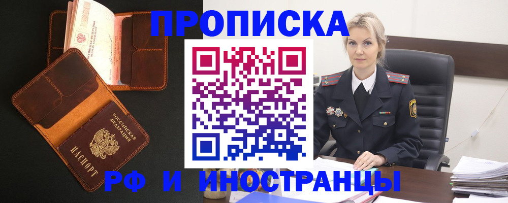 временная регистрация адрес в Зеленоградске